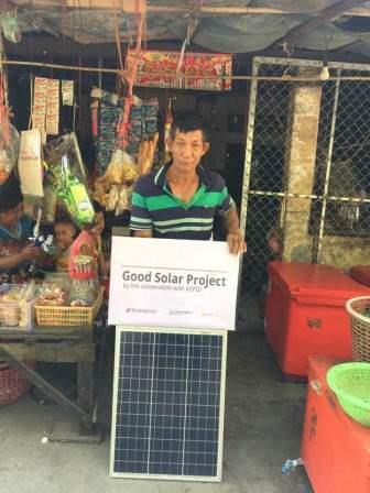 굿 솔라(Good Solar) 프로젝트 12월 후원금 기탁 